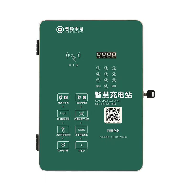 10/20路智慧充電樁